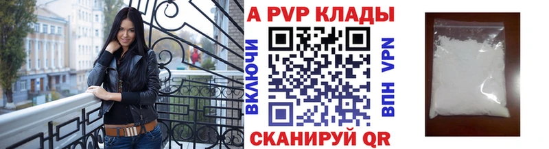 купить наркотик  blacksprut маркетплейс  APVP крисы CK  Златоуст 
