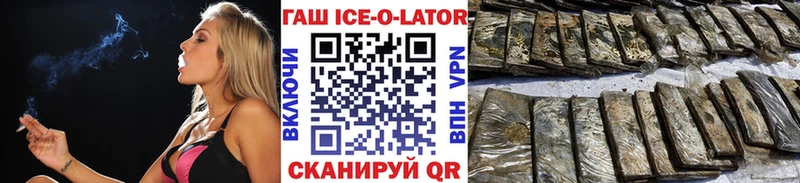 ГАШ ice o lator Златоуст