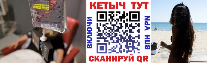 даркнет сайт  Златоуст  Кетамин VHQ 