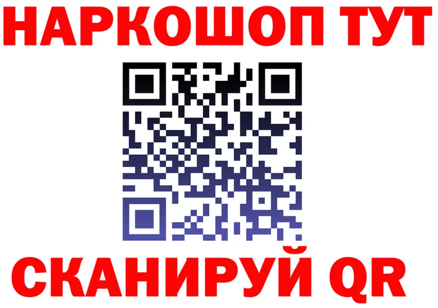 Наркошоп это формула Златоуст