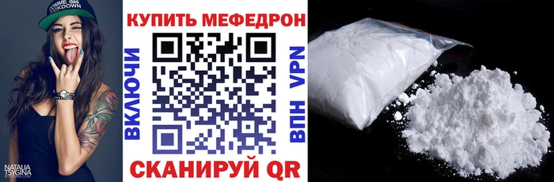 МЕФ VHQ MEGA сайт Златоуст