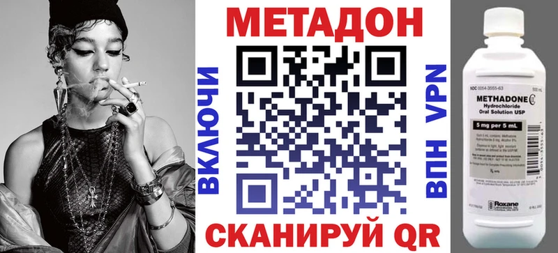 Метадон кристалл Златоуст